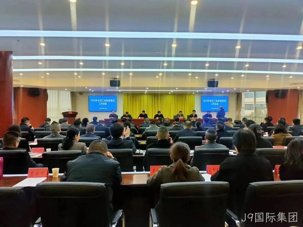 喜报 | J9国际集团荣获宝鸡市“2023年度工业稳增长先进企业”荣誉称号