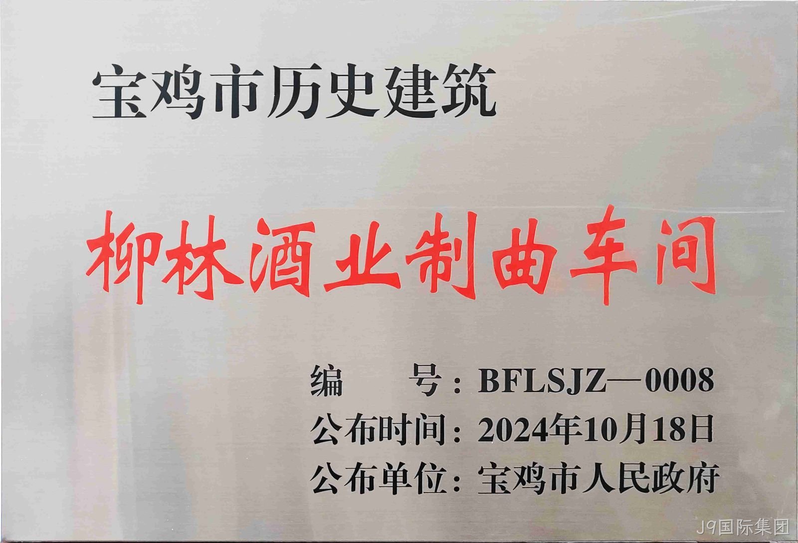 微信图片_20241120155941